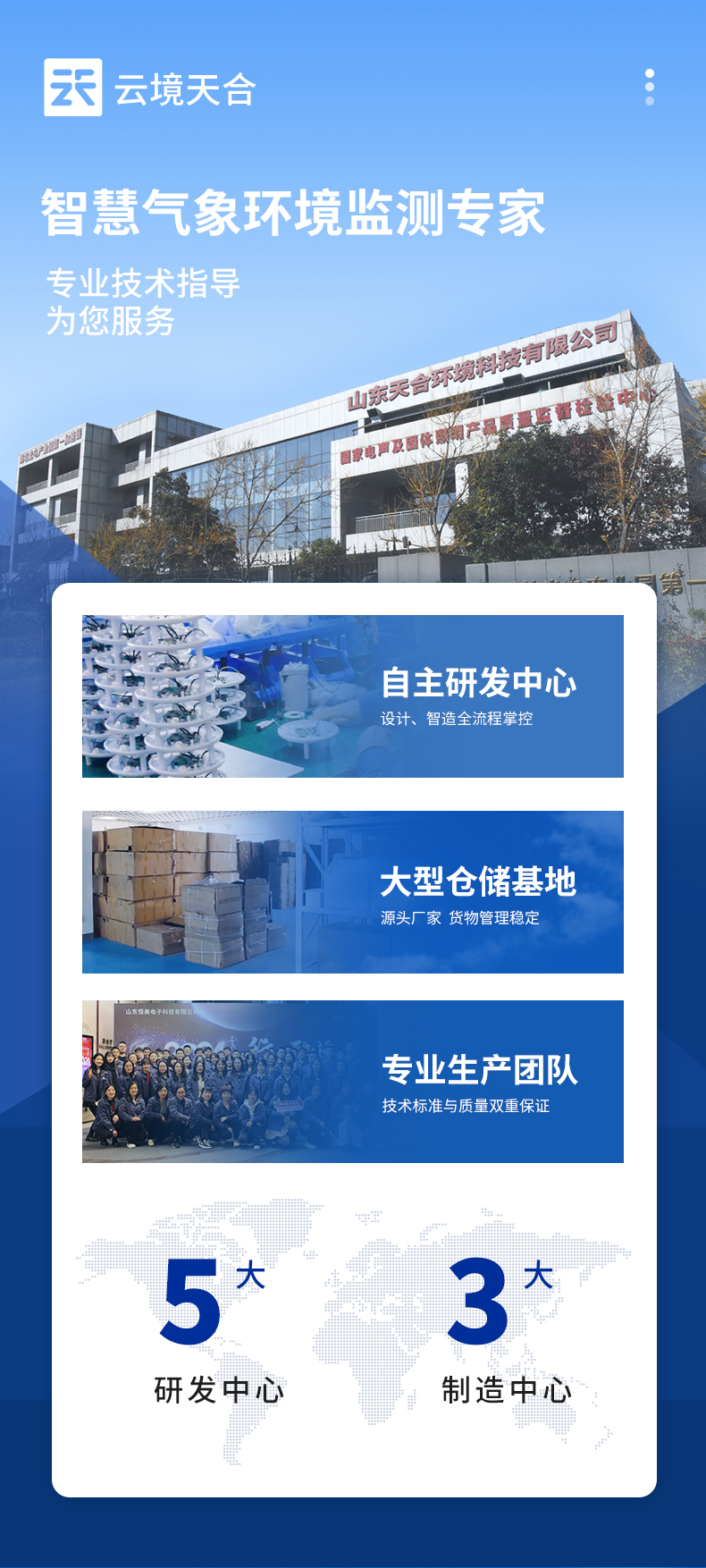云境天合負(fù)氧離子監(jiān)測(cè)設(shè)備廠家